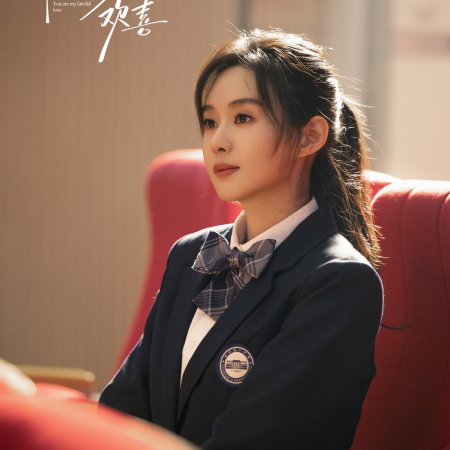 You Are My Fateful Love (2026)