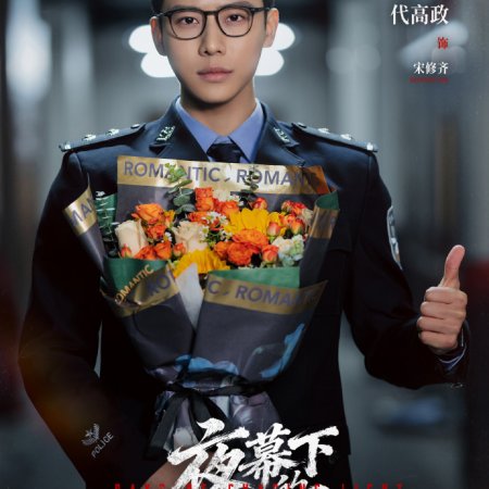 Days of Chasing Light ()