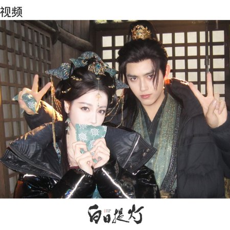 Love beyond the Grave (2026)