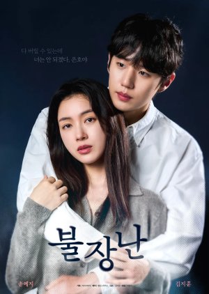 Burning the Line (2025) poster