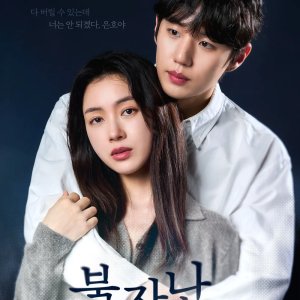 Burning the Line (2025)