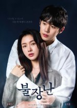 Burning the Line Korean Drama(2025) photo