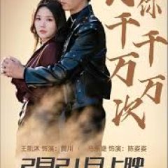 For You Thousands of Times Chinese Drama photo