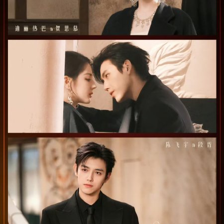 Love beyond the Grave (2026)