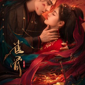 Key to the Phoenix Heart (2026)