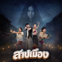 Ghostfluencer Thai Movie(2026) photo