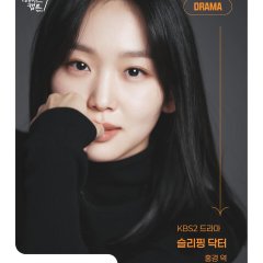 The Sleeping Doctor Korean Drama(2027) photo