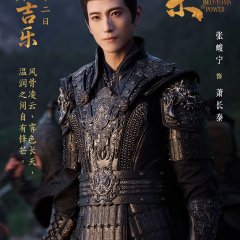 Blossoms of Power Chinese Drama photo