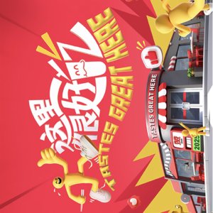 Delicacy Discovery Season 2 (2026)