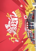 Delicacy Discovery Season 2 Chinese TV Program(2026) photo