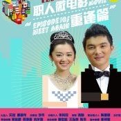 Love in the Buff Micro Movie (2012)