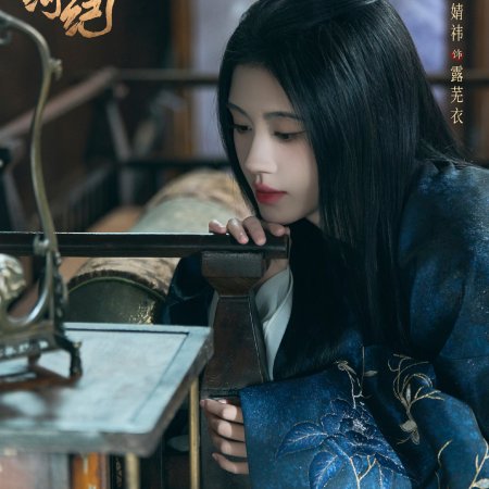 Ju Jing Yi