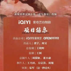 Fu Sheng Chinese Drama photo