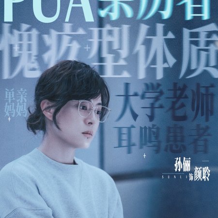 The Dark Romance (2026)