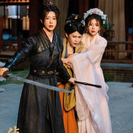 Detective in the Song Dynasty (2026)