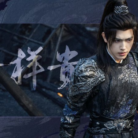 Love beyond the Grave (2026)