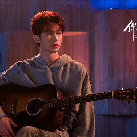 You Are My Fateful Love (2026)