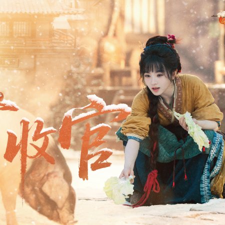 Pursuit of Jade (2026)