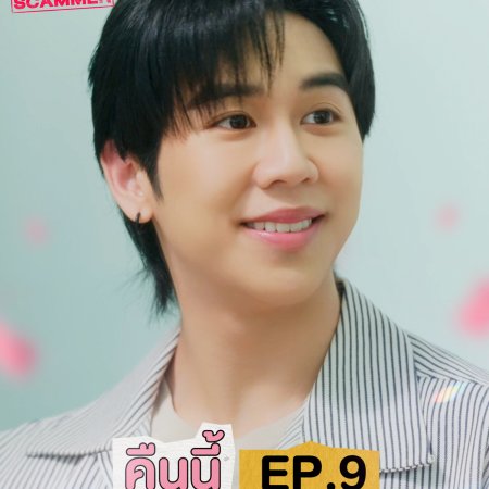 My Romance Scammer (2026)