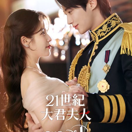 Perfect Crown (2026)