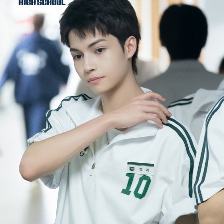 Reply High School (2026)