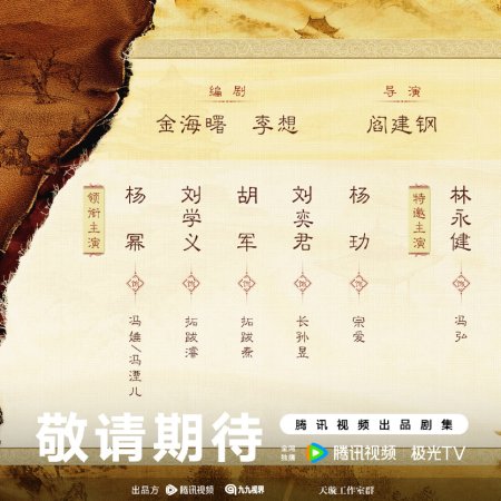 Northern Wei Dynasty ()