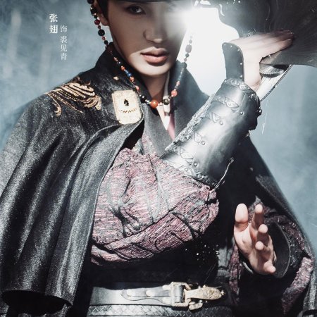 Zao Gao, He Gui Mi Yi Qi Chuan Shu Hou Ba Fan Pai Wan Er Huai Le (2026)