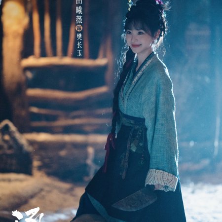 Pursuit of Jade (2026)