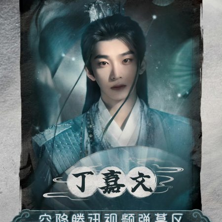 Love beyond the Grave (2026)