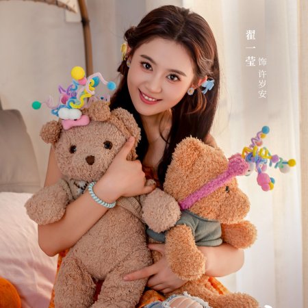 Sui Sui Huai An (2025)