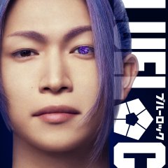 Blue Lock Japanese Movie(2026) photo