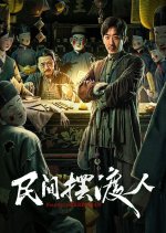 Kunlan Mountains Legend Chinese Movie(2025) photo