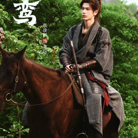 The Road to Glory ()