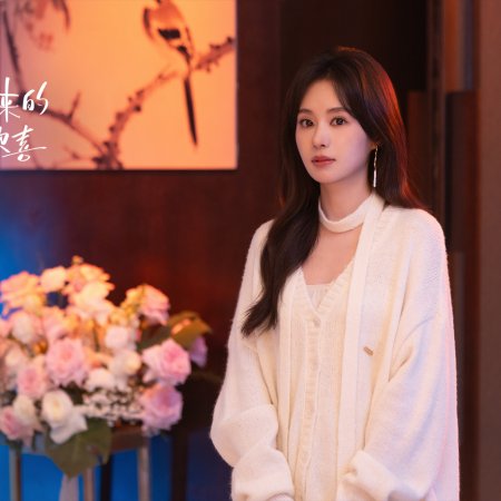 You Are My Fateful Love (2026)
