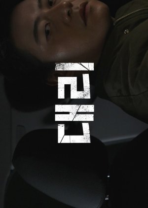 Proxy Driver (2026) poster