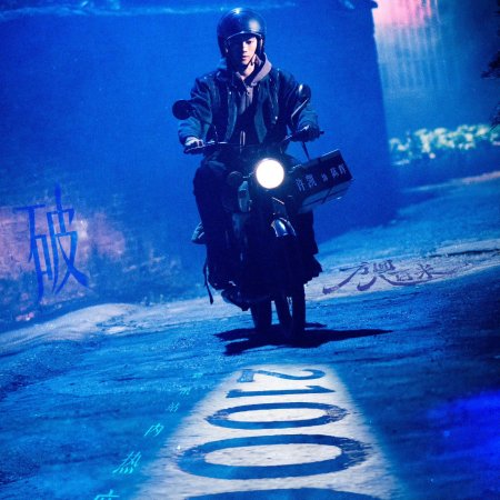 Eight Hundred (2026)