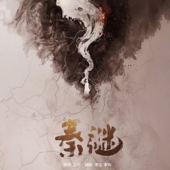 The Unseen Qin Empire Chinese Drama photo