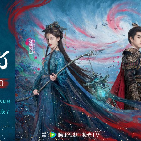 Love beyond the Grave (2026)