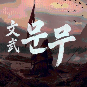 The Great King Munmu (2026)