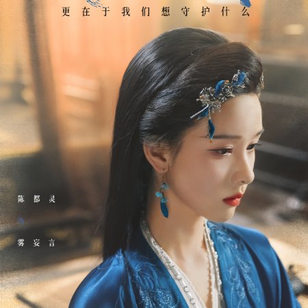 Chen Du Ling
