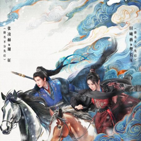 Pursuit of Jade (2026)