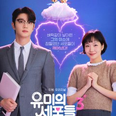 Yumi's Cells Season 3 Korean Drama(2026) photo