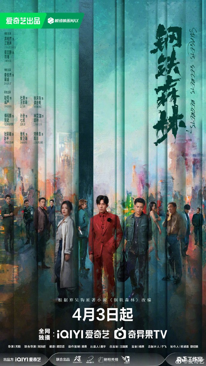 Sunsets Secrets Regrets (2026)