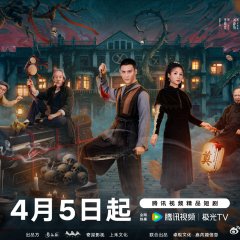 Bone Ritual Chinese Drama photo