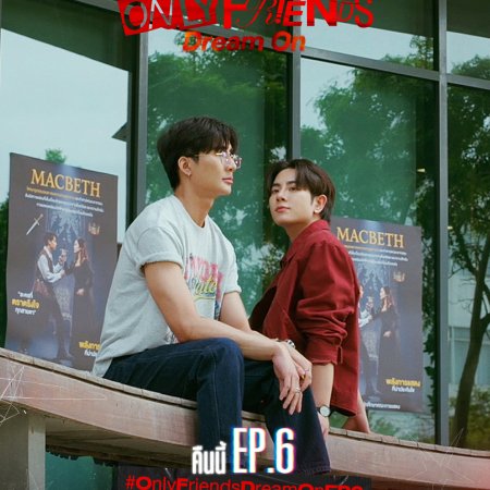 Only Friends: Dream On (2026)