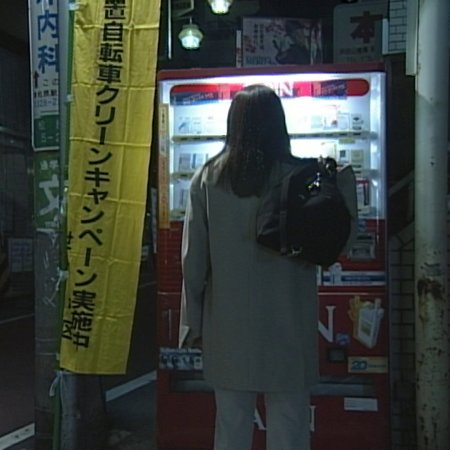 29-sai no Christmas (1994)