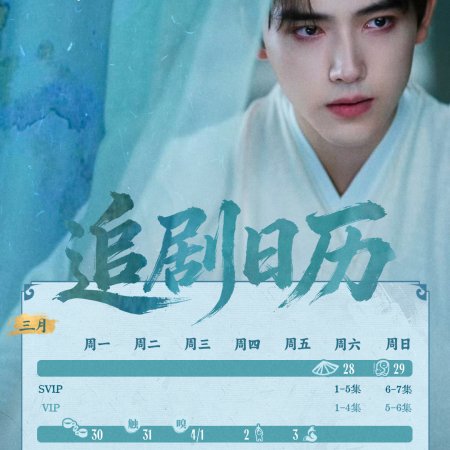 Love beyond the Grave (2026)