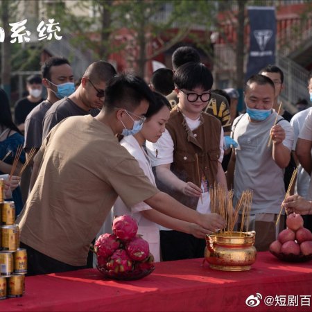 Bai Fen Bai Xin Dong Ni (2025)