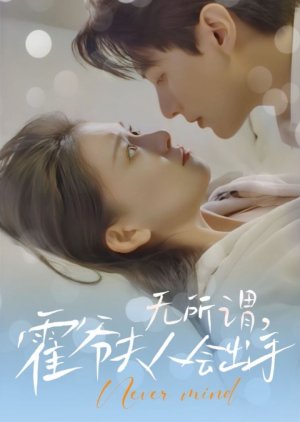 Never Mind (2023) poster