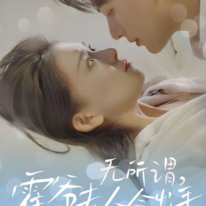 Never Mind (2023)